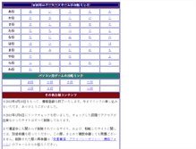 Tablet Screenshot of link.gameiroiro.com